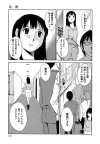 [Mikihime] Ore no Joushi ga Desk no Shita de 2