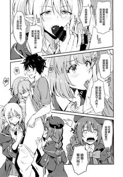 (COMIC1☆20) [AERODOG (inu)] Nakayoshi Nakayoshi-bu (Princess Connect! Re:Dive) [Chinese] [黎欧x苍蓝星汉化组]