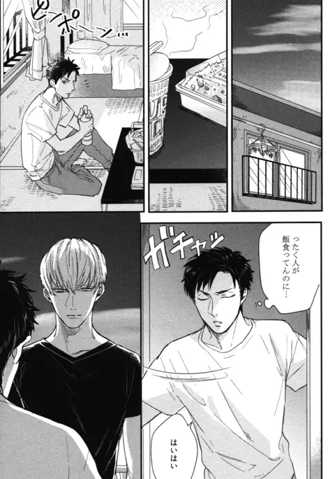 こっちむいて、愛