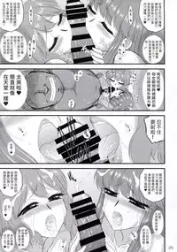 [BLACK DOG (Kuroinu Juu)] Haha to Musume to Donburi Camp (Yuru Camp) [Chinese] [塔布里斯個人漢化] [2018-05-20]