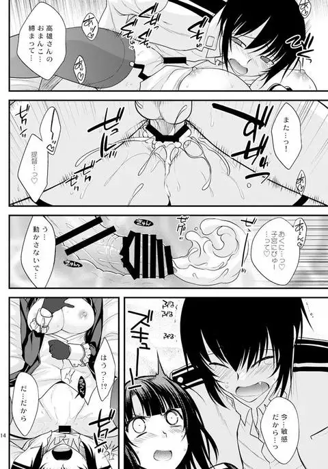 Takao Onee-san no Hokyuu no Enshuu
