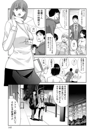 Junsui sexual adulty