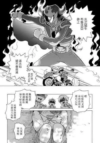 Jupiter ni Onegai | 向木星许愿 Ch. 2-4