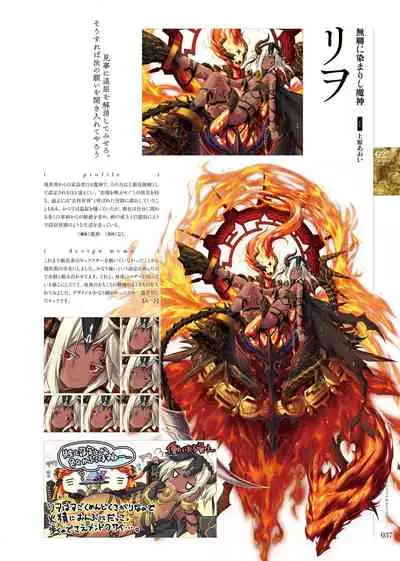 [Eushully] Kami No Rhapsody Perfect Guidebook