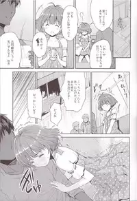 (C91) [Ngmyu (Tohgarashi Hideyu)] Himitsu no Sanshouuo (THE iDOLM@STER)