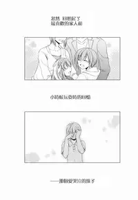 (C90) [Honey Bunny (Kohachi)] Shounen Josou Choukyou ~Amane~ 3 [Chinese] [不协和音汉化]