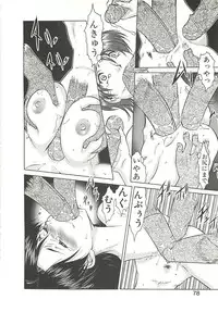 [Umedama Nabu] Operation Daisakusen