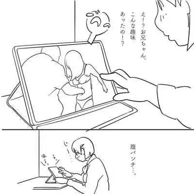 Ore no Imouto ga "Hara Punch shite" to Itte kuru node.