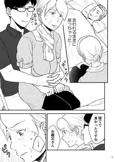 [Arubain] Shimako ~Tsuma no Haha~ 8