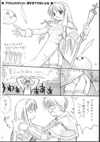 [Mizukidou] らぐくろ (Ragnarok Online)