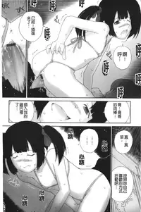 [Nukiyama Gaisei] Iro, Himeyaka Iro - Secret Color, Seductive Colors | 好色、私密處的顏色 [chinese]