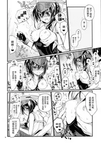 (Houraigekisen! Yo-i! 29Senme) [RAIGEKITAI (Kawachi Izumi)] Kirakira (Kantai Collection -KanColle-) [Chinese] [脸肿汉化组]