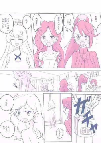 26 Dai S4 ga Kanbu to Ranpasuru o Hanasi