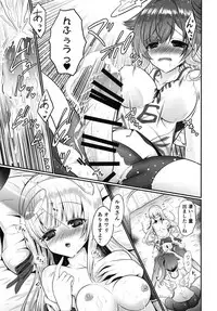 (C95) [Chiisana Kagi (Junji)] Ironeko Soko no Hokenshitsu ni wa Tenshi ga Imasu. (Shironeko Project)