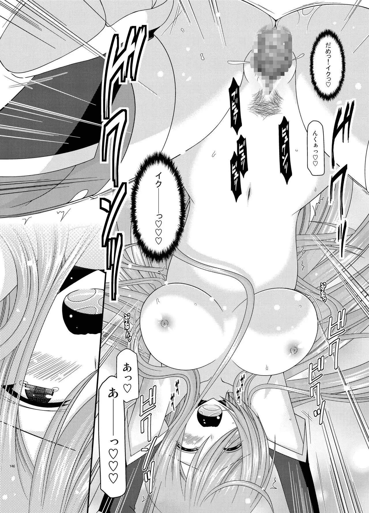 Melon ga Chou Shindou! R Soushuuhen III