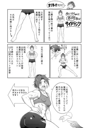 My muscle daughter hypnotic insult book data version