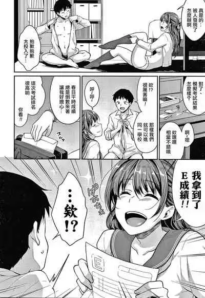 Shishunki no Obenkyou