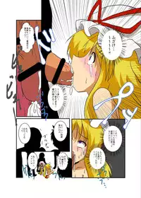 [Ameshoo (Mikaduki Neko)] Touhou TS Monogatari ~Yukari Hen 2~ (Touhou Project) [Digital]