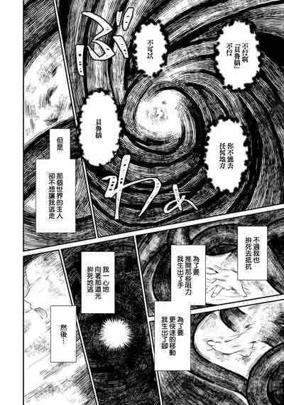 [Narada Yamato] Tensei Majo wa Ryuuzoku no Mamono-sama ni Kakowaremasu | 转生魔女被魔龙金屋藏娇了 1-10 [Chinese] [莉赛特汉化组]