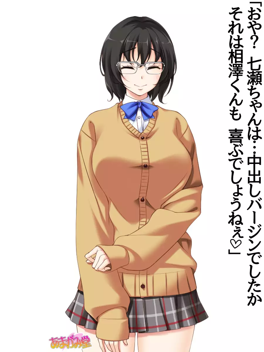 Jimiko-san Dai 2-bu Ch. 1-6.8