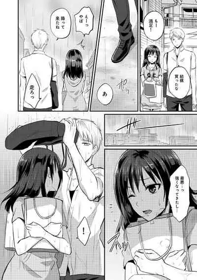 Zesshokukei danshi seiyoku wo shiru Ch.01-25