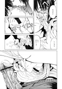[ANTHOLOGY] Incest Taboo