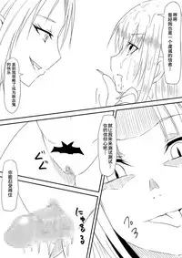 [Mikezoutei] Kyuuketsuki ni Okasaremakutta Konyakusha ga Ageku ni Jishin mo Kyuuketsuki-ka Shite Semeru Gawa ni Naru Hanashi [Chinese] [这很恶堕汉化组]