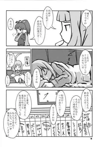 [Kousoku Kaiten (Yagumo Kengou)] READY!? (THE IDOLM@STER)