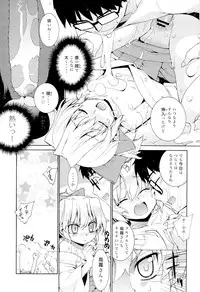 (C80) [Yaya Hinata-ya (Yaya Hinata)] Kanara-sama no Nichijou Ichi Ni San Shi +α Soushuuhen