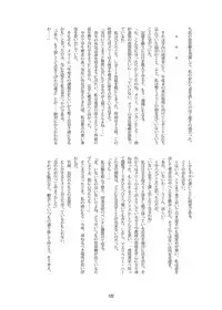 [Konnyaku Nabe (Various)] R-18G na Gensoukyou no Gohan Goudoushi (Touhou Project) [Digital]