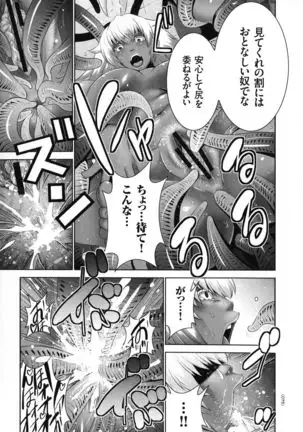 Maou ni Karada wo Masagurarete Eroime ni Awasareta Ore no Hanashi