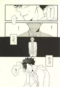 (RTS!!4) [fragile (Hamaru)] HIDE AND SEEK (Haikyuu!!)