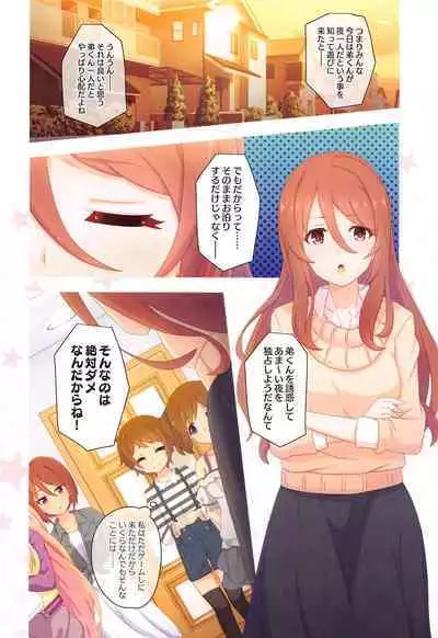 (C101) [MIDDLY (Midorinocha)] Colorful Connect 7th:Dive - Union Sisters (Princess Connect! Re:Dive)