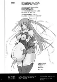 (C91) [Garyuh-Chitai (TANA)] TENTACLES Reijou Akiyama Rinko no Mitsubako (Taimanin Yukikaze) [Chinese] [M-No-Tamashii×無毒漢化組]