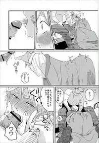 [トトトツーツーツートトト (ロランC)] こまどりの雛が溺れた (Axis Powers ヘタリア)