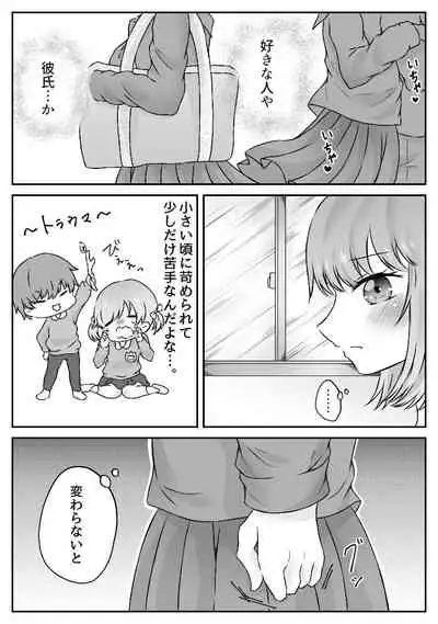 私、間違えました。