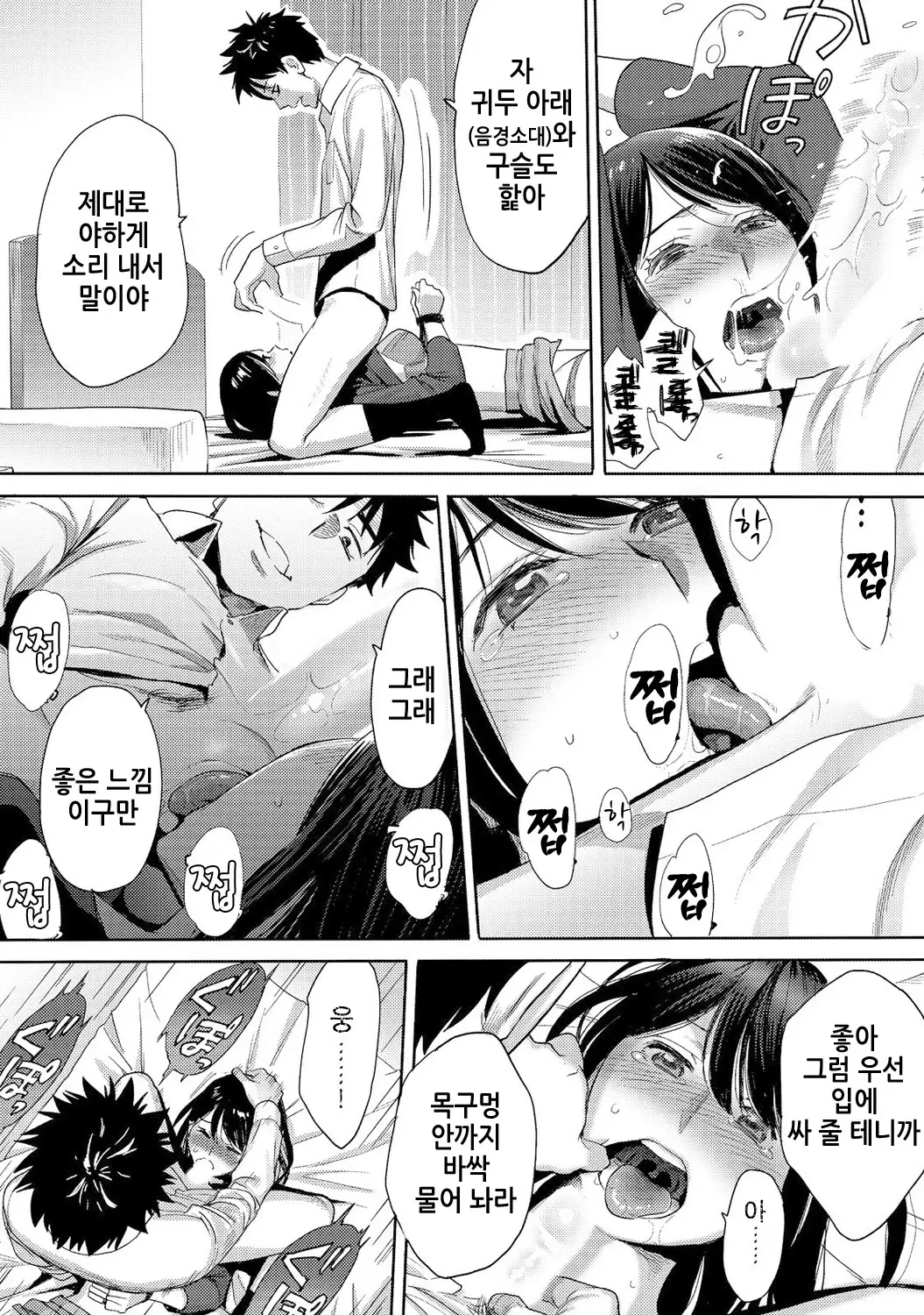 Koukan ─ Ano Toki… Ano Musume Toitsu Tetara ─ 3 Ch.7-8