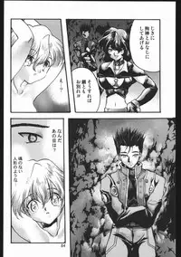 (C63) [Inishie no Nushi (Silhouette Sakura)] Endless Sorrow (Sakura Taisen 2)