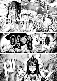 [Chimosaku] Mahou Shoujo Brave Hearts (Bessatsu Comic Unreal Inmon no Maryoku de Bishoujo-tachi ga Akuochi Kairaku Ochi! Vol. 3) [Chinese] [悪堕の勉強組] [Digital]