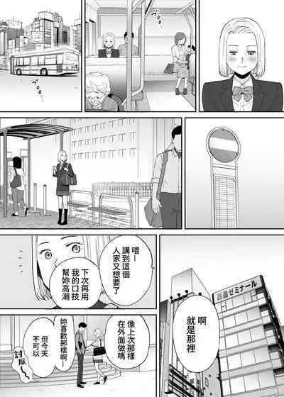 [Katsura Airi] Karami Zakari Bangaihen 3 ~Sonogo no Niiyama~ Zenpen | 醒時同交歡番外篇3~之後的新山~ [Chinese] [禁漫漢化組]