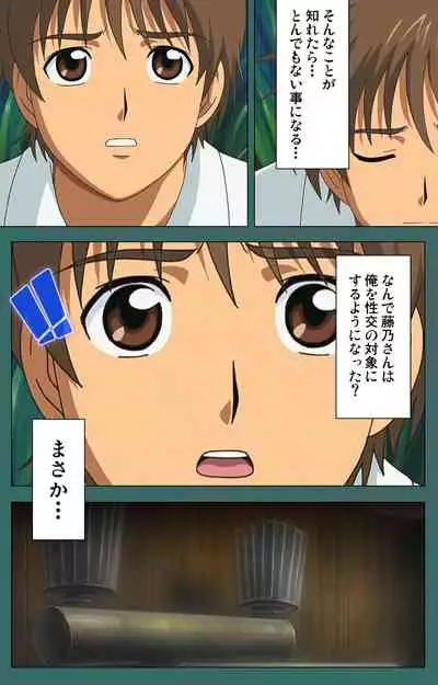 Nure shitataru chibo No tsubo-jiru kanzenhan