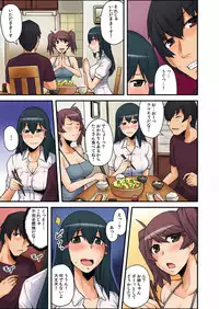 [Yonekura,Rin]Ana Chigai〜Kanojo no Ane ni Ukkari Sounyuu Vol.1