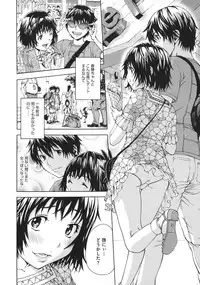 [Uran] Itsu no Mani ka Shoujo wa