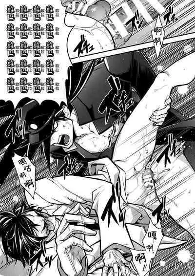 Bancho★Monogatari 3