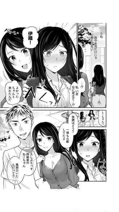 交姦姉妹(1)
