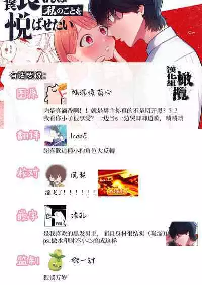 InCha Kareshi no Ryou-kun wa Watashi no Koto o Yorokobasetai | 内向阴沉的男朋友良同学想要取悦我