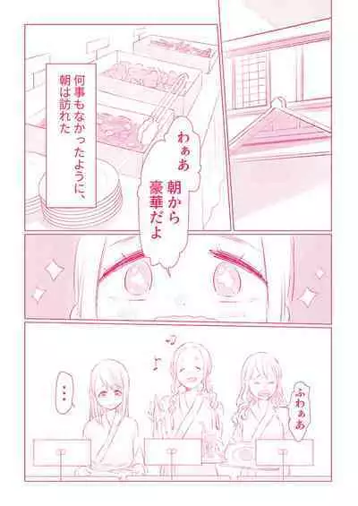 スノボ旅行で友人のSEXを覗いた話 1