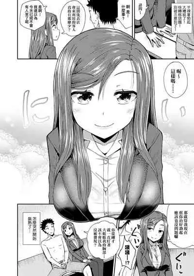 Yarashii Kibun ni Naru Appli Ane to Ore to Imouto to | 心生遐想催眠暗示APP♡