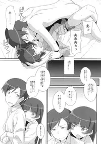 (C78) [TYPE-57 (Frunbell)] TYPE-14 (Ore no Imouto ga Konna ni Kawaii Wake ga nai)