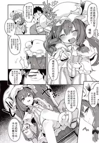 (C92) [Kedama Gyuunyuu (Tamano Kedama)] Majyo no Watashi ga Saimin Nanka ni Kakaru Wakenai desho (Touhou Project) [Chinese] [CE家族社]